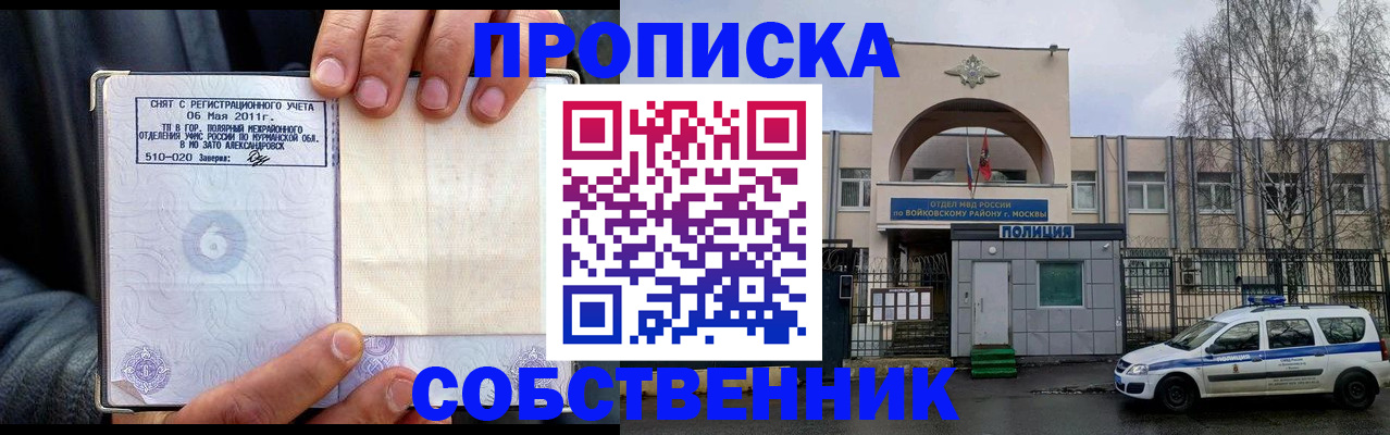 временная регистрация недорого в Тольятти