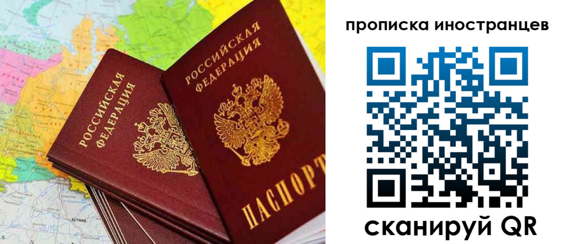 прописка иностранных граждан в Тольятти