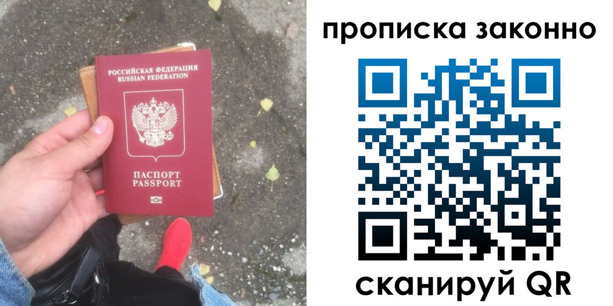 временная регистрация купить в Тольятти