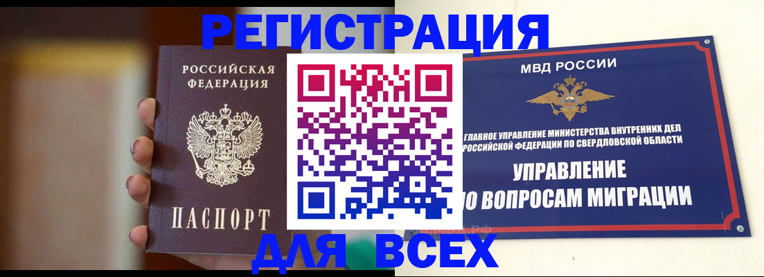 прописка 2025 в Тольятти