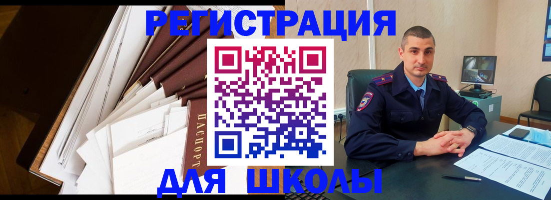 прописка в квартире в Тольятти