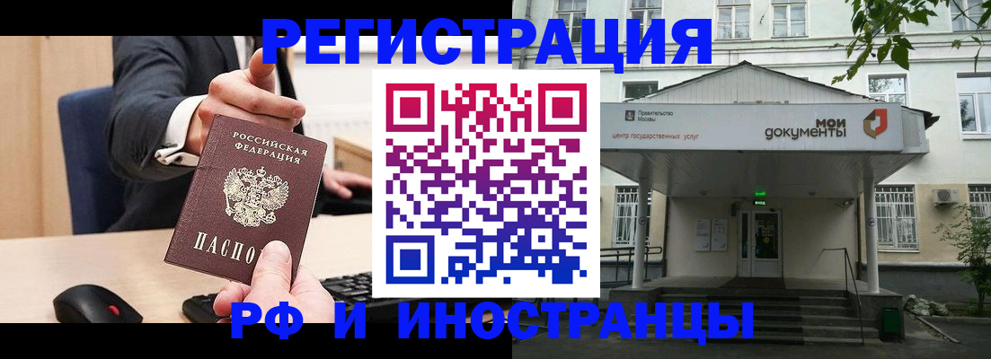 прописка для военкомата в Тольятти