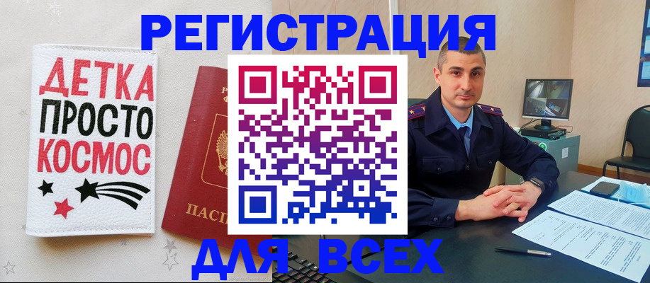 прописка в Тольятти