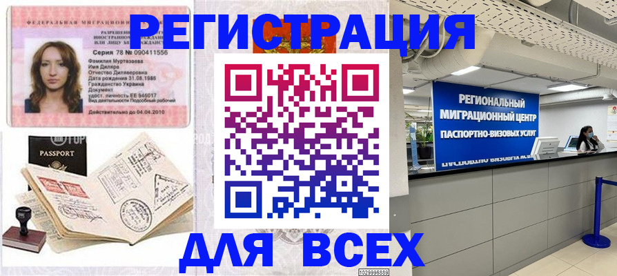 купить прописку в Тольятти