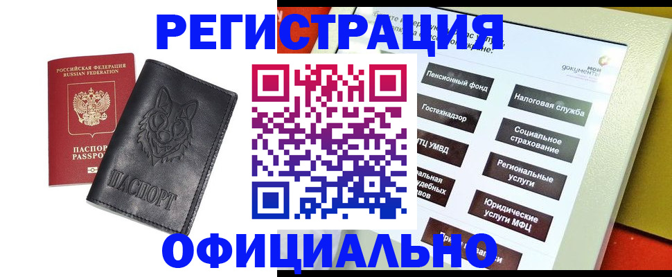 временная регистрация надежно в Тольятти