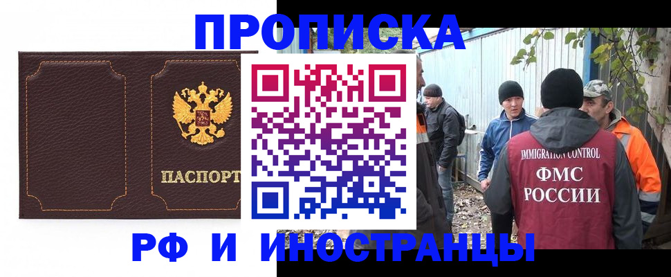 временная регистрация 2025 в Тольятти