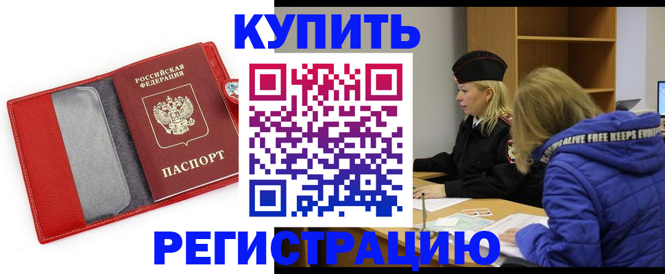 где прописаться в Тольятти