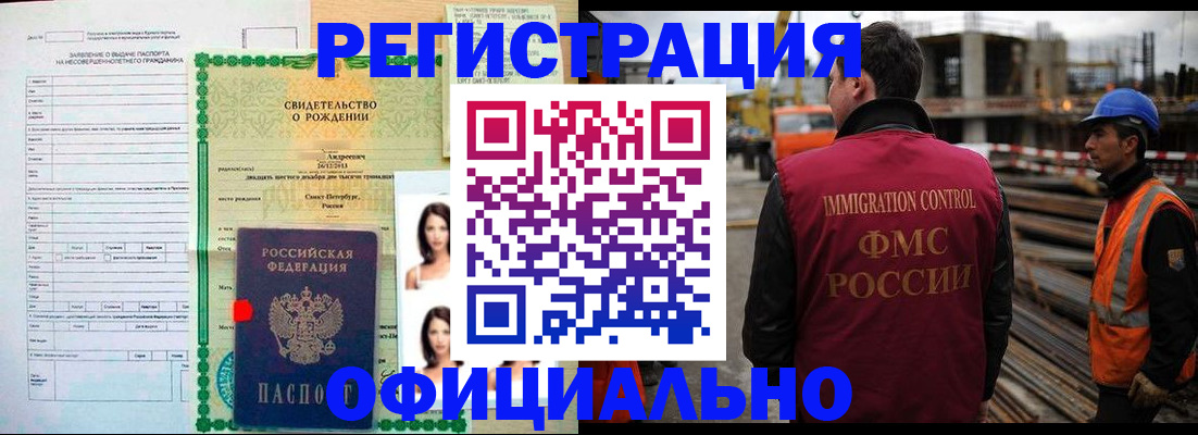 прописка гарантия в Тольятти