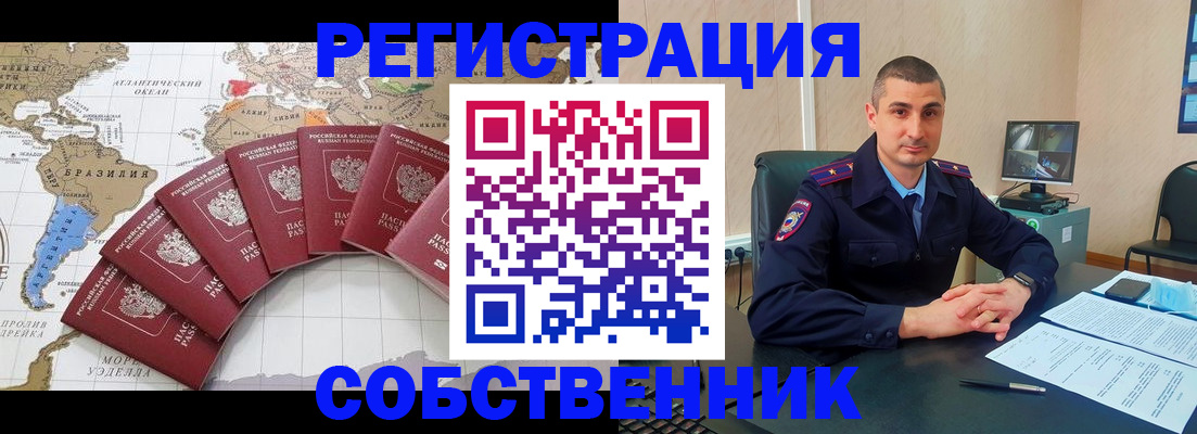 прописка для кредита в Тольятти