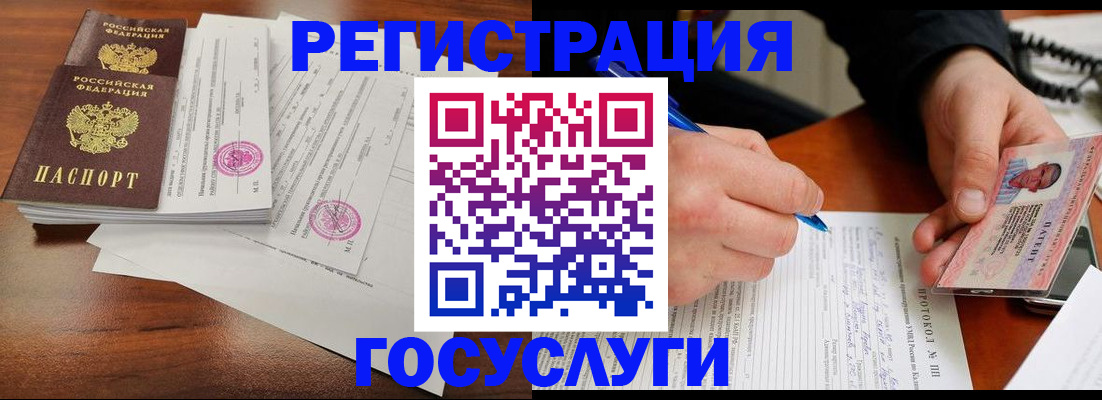 прописка ребенка в Тольятти